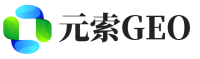 成都元索GEO